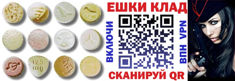 закладки  Дзержинский  Ecstasy ешки 