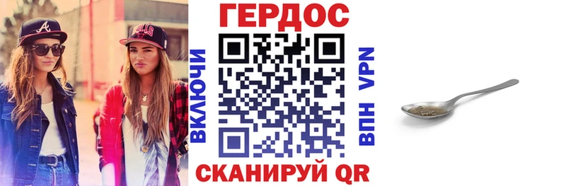 Героин Афган  Дзержинский 