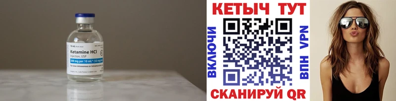 КЕТАМИН VHQ  Дзержинский 