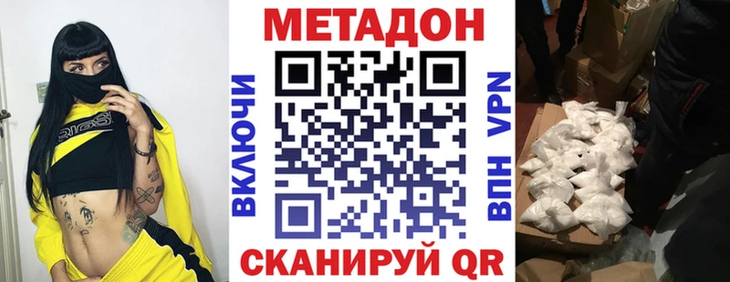 МЕТАДОН белоснежный  как найти закладки  Дзержинский 